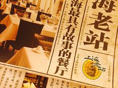 -上海老站(徐家汇店)