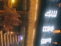 -千寻音乐餐厅