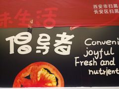 -魏家凉皮(中央广场店)