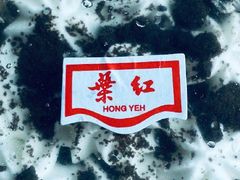 -红叶蛋糕(广达路总店)