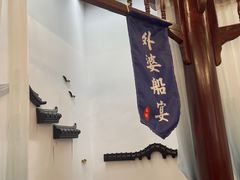 -外婆船宴餐厅·外婆喊你回家吃饭