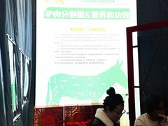 -天仁聚驴肉香(北石槽店)