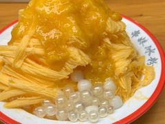 -串妹花式冰粉(乐山总店)