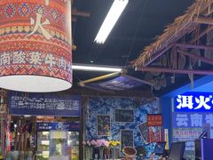 -洱火云南酸菜牛肉火锅(石景山当代商城店)