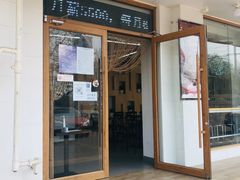 门面-MOMO冰品·生巧汤圆(红桥店)