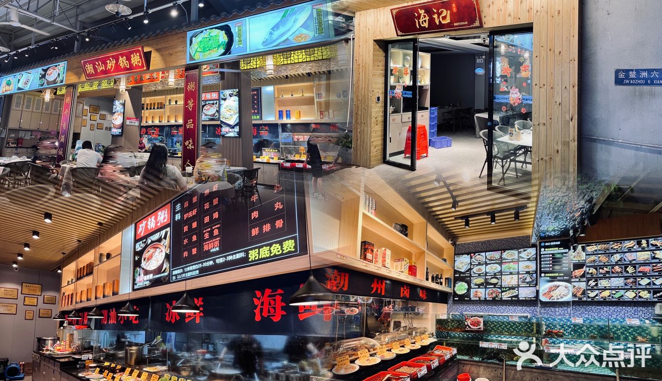 一起吃满100家店4️⃣｜海记·潮菜海鲜