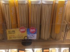 -面包新语(无锡M会员店)