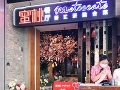 -蜜桃餐厅·江浙融合菜(荟聚购物中心店)