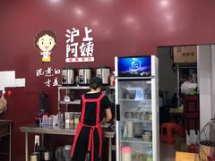 -沪上阿姨·精选茶饮(惠山万达店)