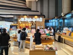 -西村叔叔的店·面包·甜品·蛋糕(清河万象汇店)