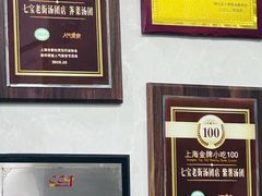 -七宝老街汤团店(七宝一店)