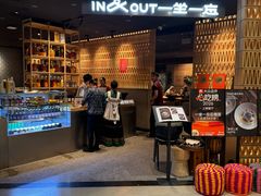 -一坐一忘云南菜(北京skp店)