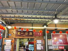 -拈签一笑黄牛肉辣卤串串