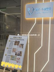 -菊子小颜·日式整骨·产后管理