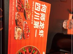 -何师烧烤Pro ·江湖川菜·小龙虾·精酿(太古里旗舰店)
