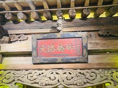 -唐山宴百姓府邸院落中餐