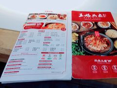 -王妈热卤·川味馆(海昌店)