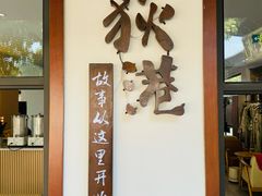 -丝绸小镇荻港古村