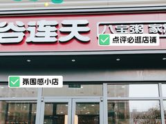 -乐汇城