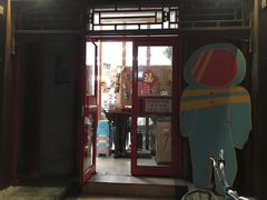 门面-炒豆合作社(东四总店)