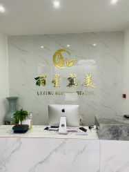 -北京丽星翼美医疗美容