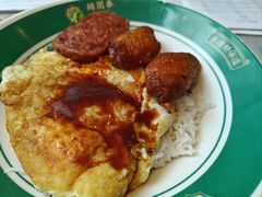 鸡中亦餐蛋饭-锦园春香港茶餐厅(西海湾旗舰店)