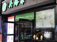 -吴裕泰茶庄(西单店)