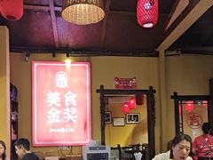 -富正毅三下锅·湘西韵味(天门山索道店)