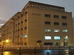 -潮人姐妹轩(海宁路店)
