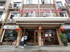 门面-唐师傅湘西名菜馆(武陵路店)