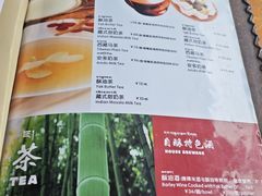 菜单-玛吉阿米·餐吧