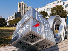 -长阳创谷