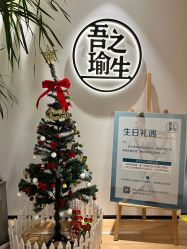 -吾之瑜生瑜伽普拉提学院
