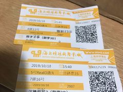 -AMG海上明珠影城(上海环球港RealDCinema店)