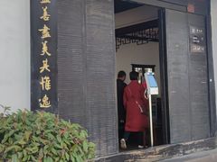 -绍兴书圣故里景区