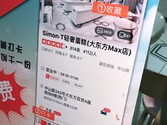 -西檬树SIMON·T轻奢蛋糕(大东方Max店)