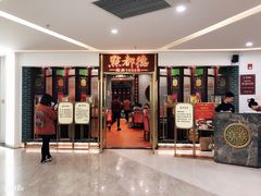-中海环宇荟