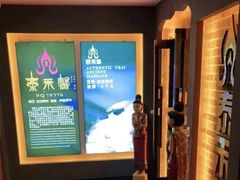 -泰禾馨·泰式按摩精油SPA(新街口金鹰店)