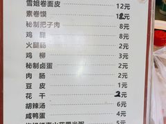 -安徽阜阳卷馍(西单店)