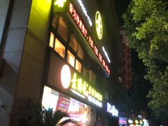 门面-素满香·食养自助(天一广场店)