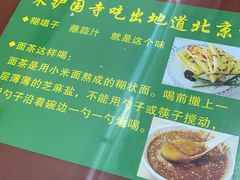 -护国寺小吃(和平西街店)