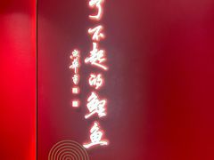 -阿五黄河大鲤鱼(英协路店)