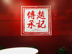 -老廣糖水铺(乐汇城店)