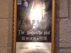 -逃脱反斗城沉浸剧情密室(北京路店)