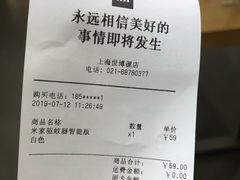 -小米之家(世博源店)