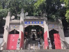 -九华山公园