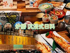 -炉胜·炉端烧·居酒屋