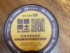 -伽喱博士 Dr.CURRY咖喱饭(太阳宫咖喱店)