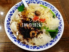 -老温州馄饨担(东游大厦店)