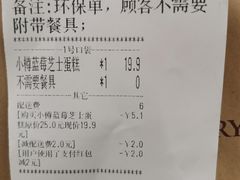 账单-匠造烘焙(上海湾店)